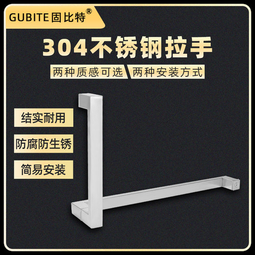 淋浴房拉手304不锈钢方管卫生间浴室移门扶手推拉门玻璃门L型把手