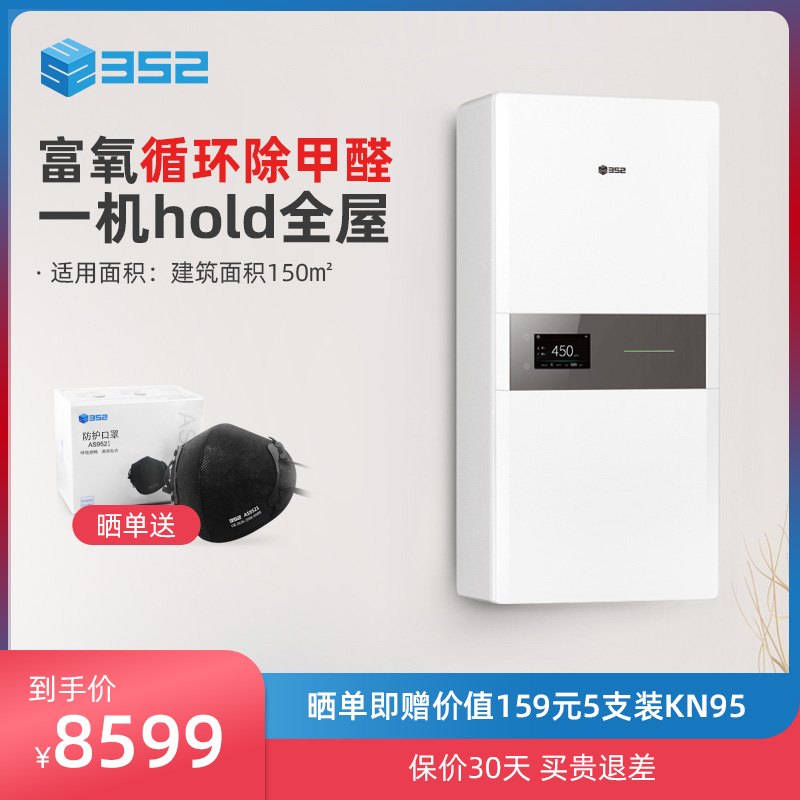 352 新风机 新风系统 家用G45卧室通风换气除PM2.5甲醛空气净化器