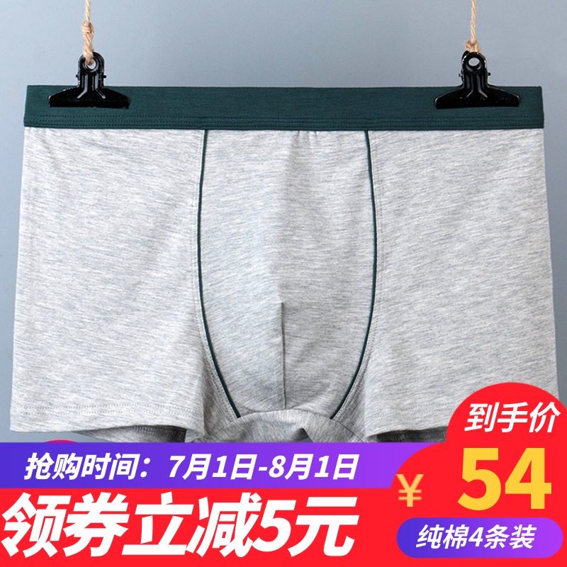 大码内裤男士加肥加大纯棉200斤胖子肥佬内裤特大号码四角平角裤