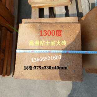 1300度粘土耐火砖 耐火材料 高温耐火砖 窑炉耐火砖3Q75x330x40mm