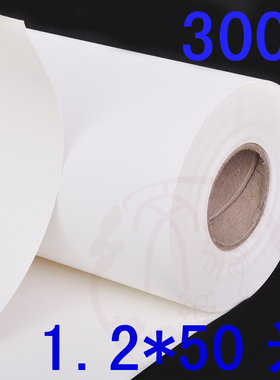 服装手工制版 CAD电脑绘图 打样打版纸 300g白卡纸 卷筒1.2*50米