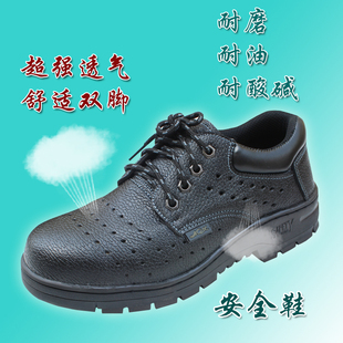 男钢包头防砸防刺穿安全实心防水耐油夏季 透气防臭劳保鞋 工作 包邮