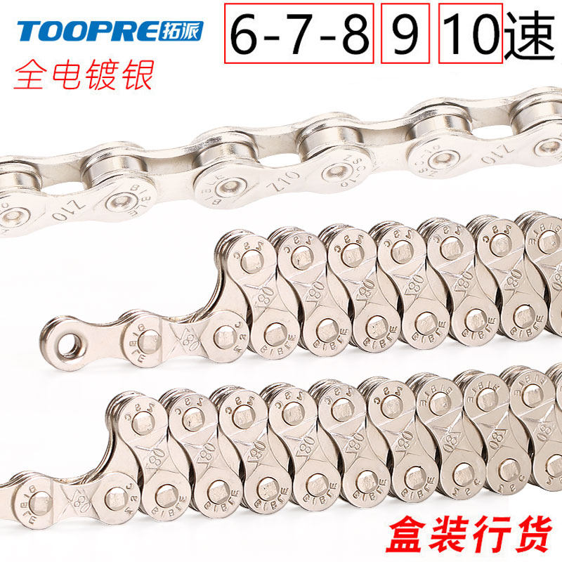 山地车自行车链条8 9 10速公路折叠车7 12 J24 21 27S单速变速链