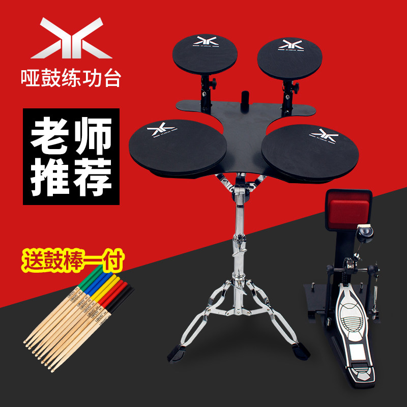 架子鼓哑鼓静音垫套装 初学者哑鼓打击板练功台 带底鼓练习器