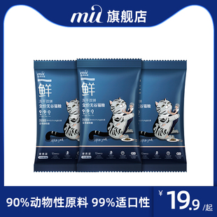 mil咪尔冻干双拼全价无谷猫粮 幼猫成猫全阶段通用高蛋白高肉含量
