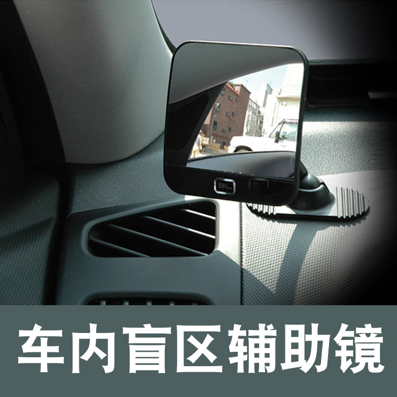 车内盲区镜汽车后视o镜倒车变道辅助镜看后排观察镜广角小圆镜