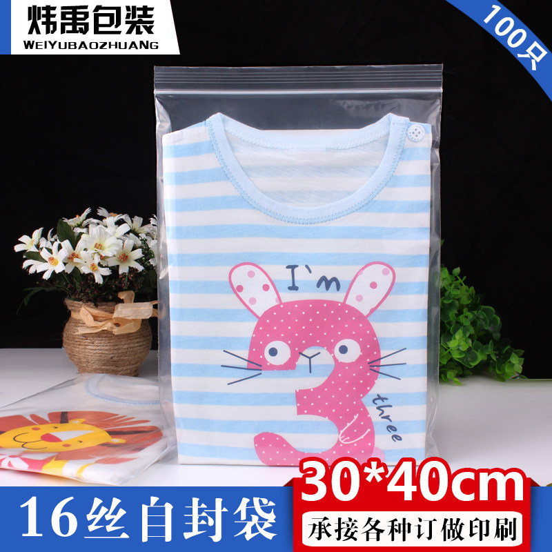 自封袋30*40*16丝加厚塑料袋透明G保鲜袋封口袋食品密封袋11大号