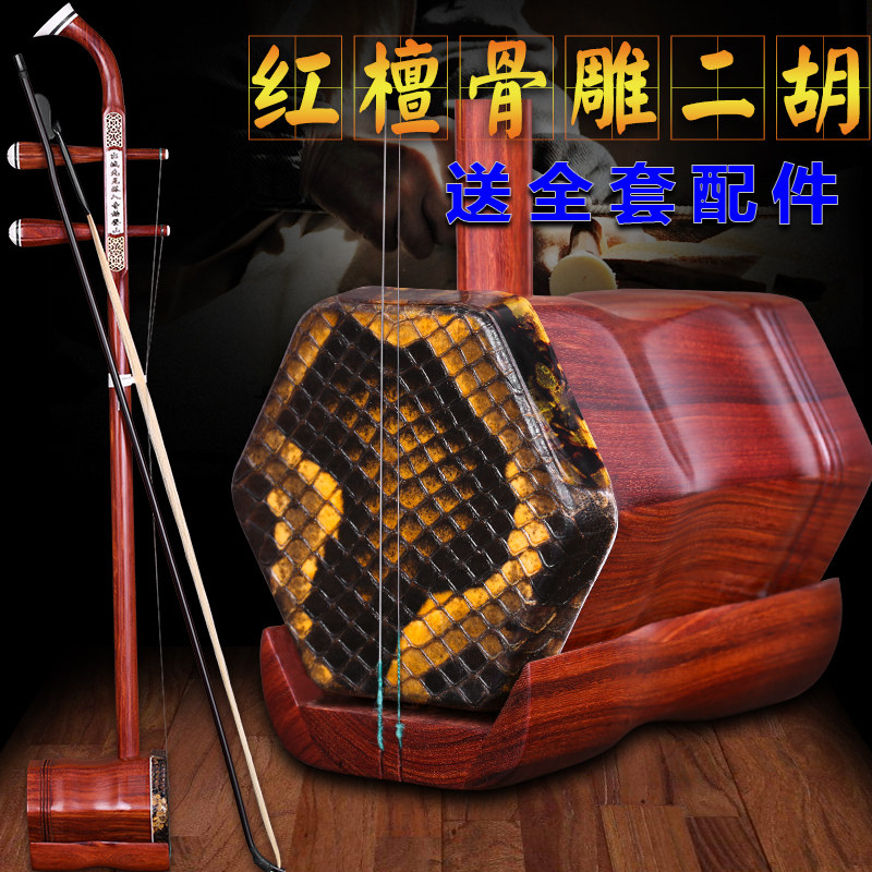 精品红檀二胡 二胡乐n器 苏州工艺   红檀二胡 二胡乐器  初学二
