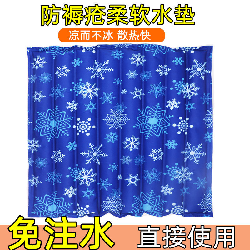 免注水冰垫坐垫屁股防褥疮老人水垫凉坐垫冰垫夏季床上降温神器,居家日用,冰垫,淘宝优惠券,粉丝福利购,淘宝优惠卷