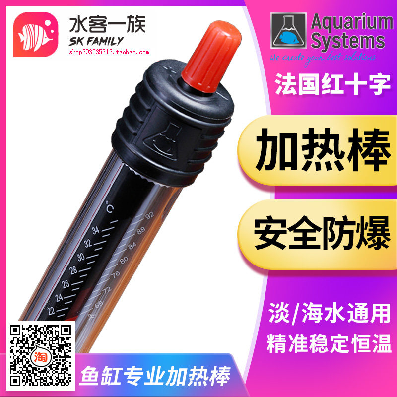 法国红十字加热棒 法红热水棒 加温棒50 100 200 300w