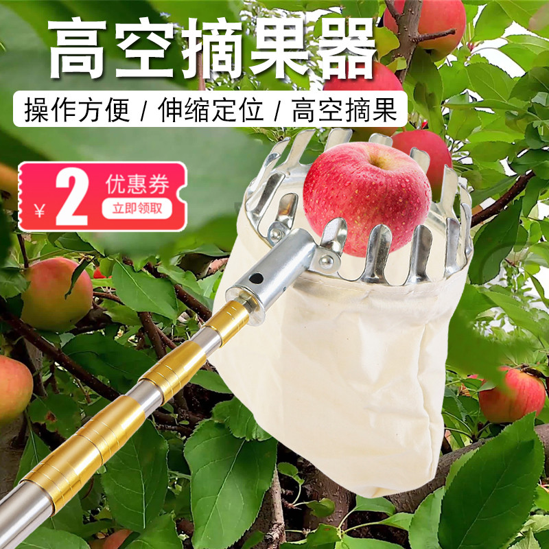 热销摘果杆摘果器摘水果抄网杆不锈钢伸缩杆高空桃核桃采神器镰刀