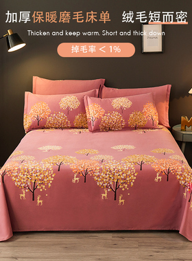 全纯棉加厚保暖1k.8被单双人1.5米被单冬季全棉磨毛床单单件大床