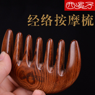 头皮按摩梳子头部经o络梳檀木木梳子宽齿大齿牛角女防天然养生