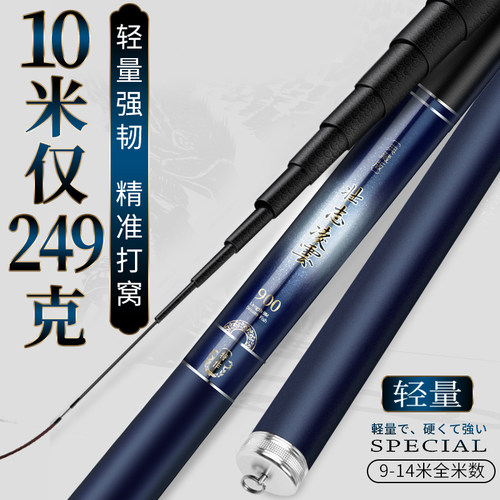 壮志凌云超轻超硬鱼竿大炮竿打窝竿传统钓长杆9/10/11/12/13/14米