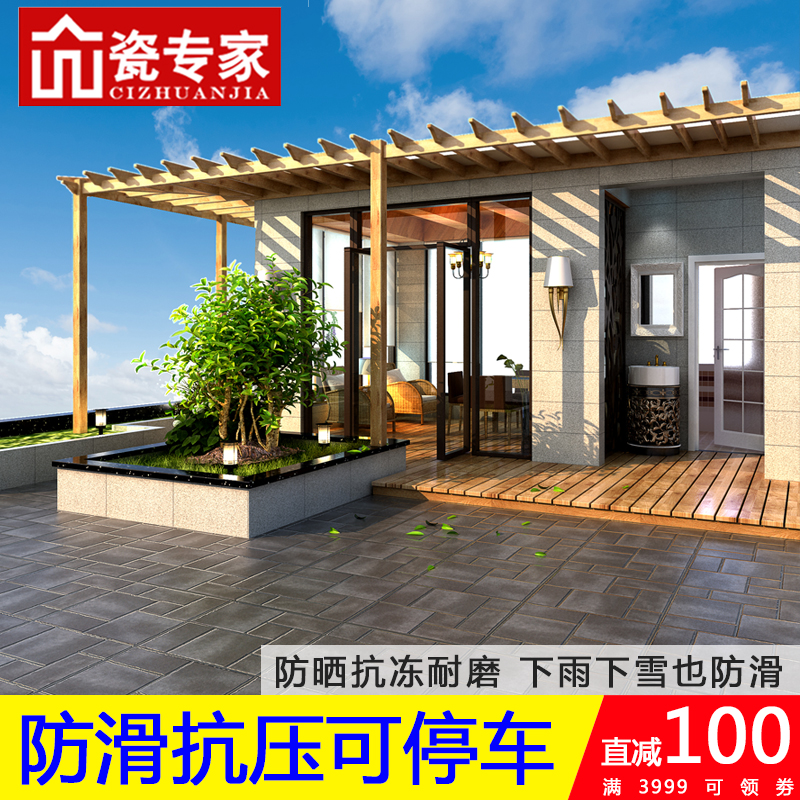 美式田园露台花园仿古砖阳台瓷砖户外防滑中式庭院墙地砖600x600