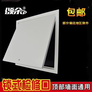 颂余 锁式检修口 外开式检查口检修门管道维修口预留口 检修孔