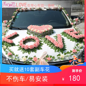 喜气百合新款 婚车装饰套装用品花结婚新人车头布置实惠婚庆用品