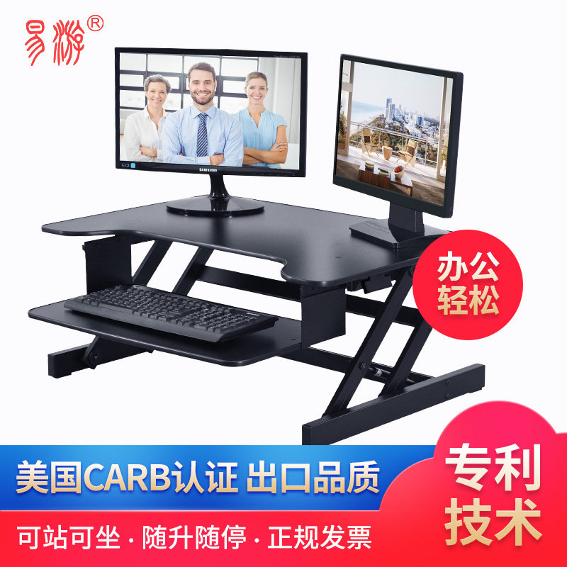 易游站立式工作台办公升降台可调节笔记本折叠桌电脑办公升降桌