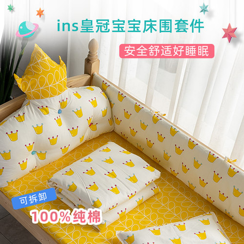 纯棉婴儿床床围栏软包防撞宝宝床围婴儿床上用品套件床靠床护围