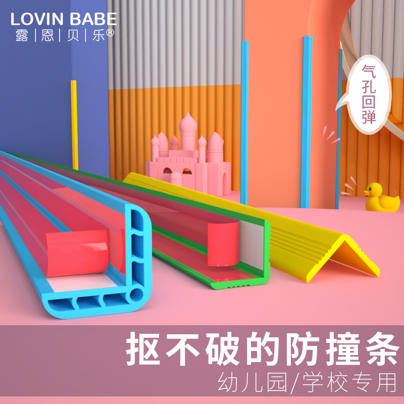 热销学校幼儿园小孩儿童防撞条加厚加宽墙角保护条pvc护角胶条护