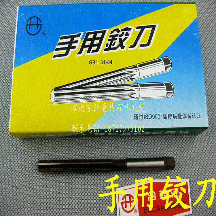 热销西峰手用铰刀3 4 5 6 8 10 12 14 16mm 合金工具钢