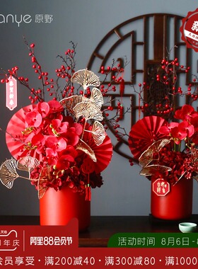 开业花篮仿真花假花乔迁送礼大y吉红色商场摆设酒店餐桌花摆件装