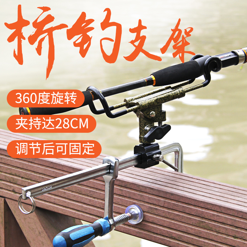 新款鱼竿支架炮台夹式桥钓支架多功能筏钓支架海竿支架抛竿架加厚
