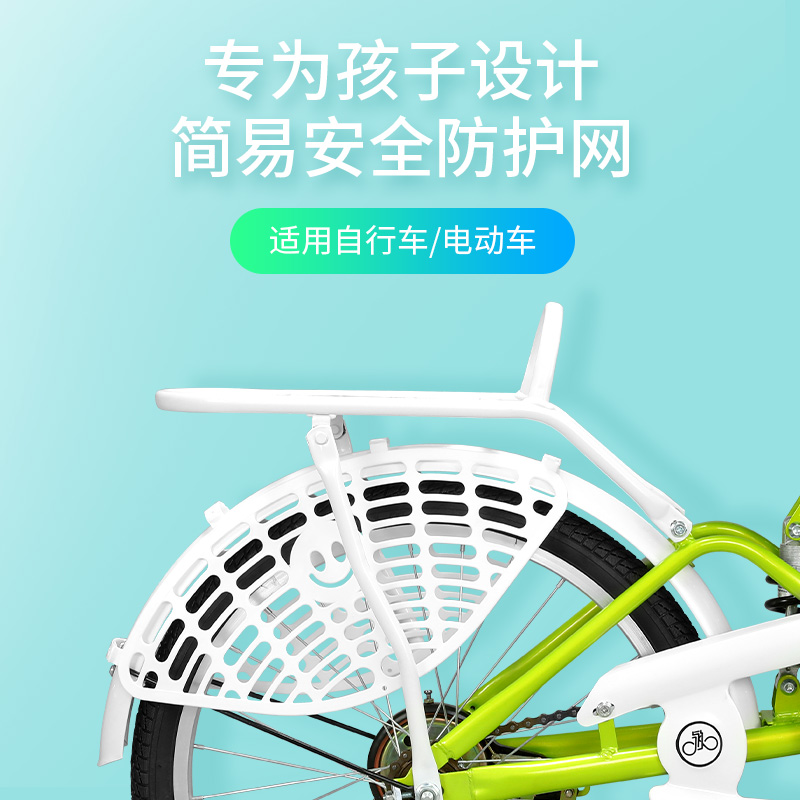热销永久自行车后轮防护网儿童防夹脚护网电动车防护罩儿童后座护