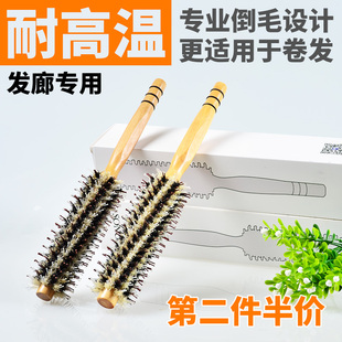 圆滚梳子卷发造型梳家用理发店内扣大卷防静电发廊工具梨花头