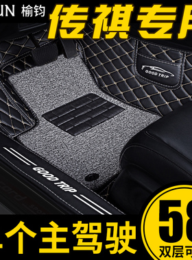 广汽传祺gs4 gs5 ga4 gs7 gs8单片单J个主驾驶汽车脚垫ga6驾驶座