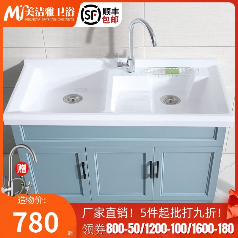 阳台洗衣柜太空铝双盆洗衣盆台洗衣槽带搓板洗衣池浴室柜组合定制