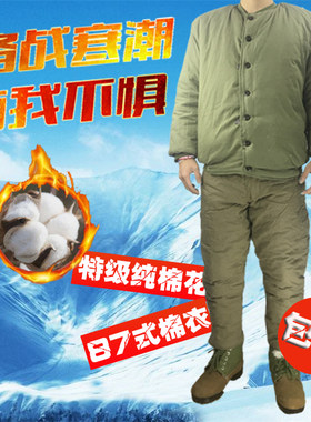 劳保棉袄男部队棉衣加厚老式防寒保暖冷库专用87式棉服棉裤军棉袄