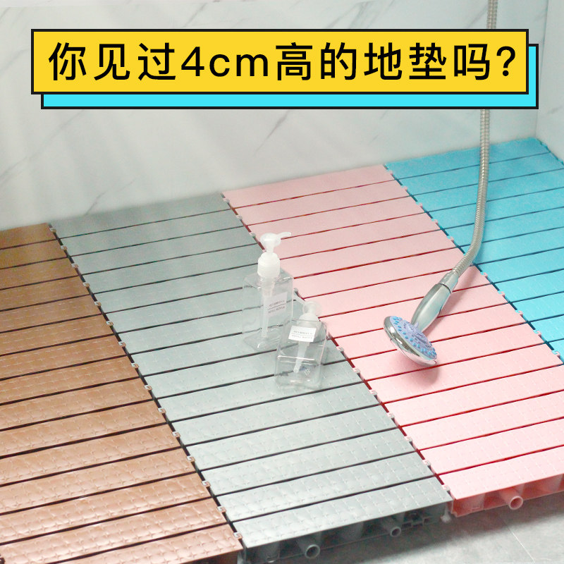 4cm隔水垫浴室防滑地垫卫生间地面厕所积水垫高S排水加高垫脚踏板