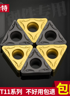 速发数控刀粒车床刀具外圆内孔车刀片硬质0金三角刀片TCMT1102合4