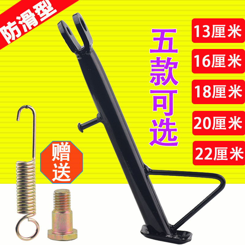 速发火动车偏撑摩托车踏板车边撑单防偏支架单脚架鬼电公主撑滑支