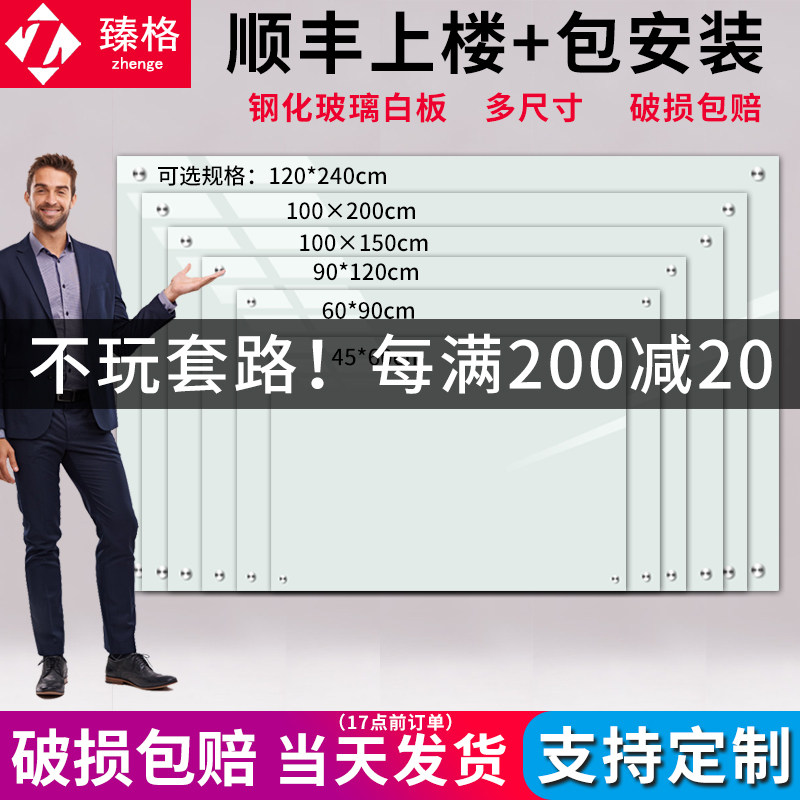 速发玻璃白板壁挂式支架会议板家用磁性钢化写字室涂鸦黑板墙