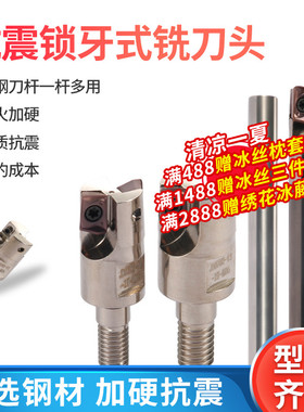 速发JD0702 MTF08/10分体式抗震铣刀头 锁一钢铣刀杆牙杆多用钨式