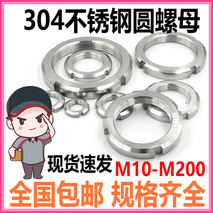 速发04不0钢开槽圆螺母GB812锁紧止退螺帽M1锈M12M14M16M08M21M48