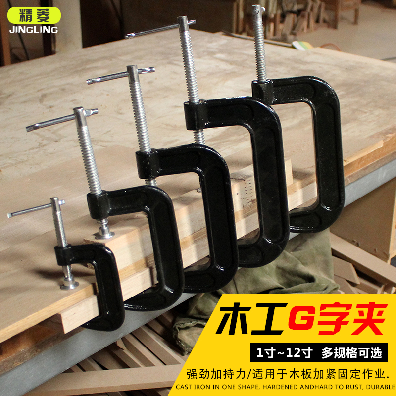 速发G字夹木工夹固定C型夹具水管木板夹摇杆夹字c子扎轧模具固定F