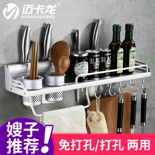 厨房置物架壁挂五金刀架调料收纳神器挂架厨卫用品太Y空铝厨房挂