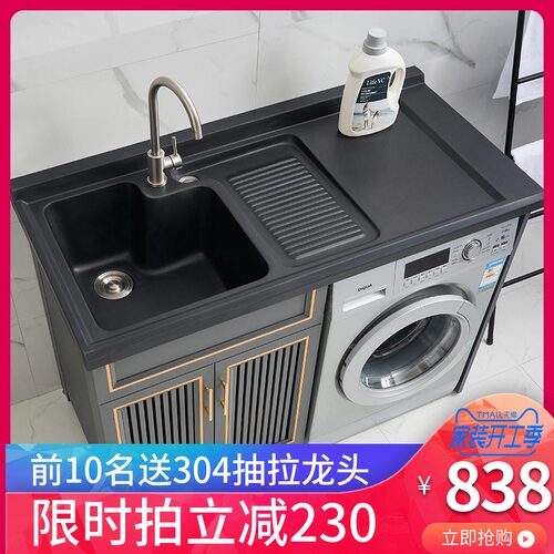 太空铝阳台洗衣柜组合洗衣池搓衣板洗衣槽洗衣机一体柜洗衣台定制