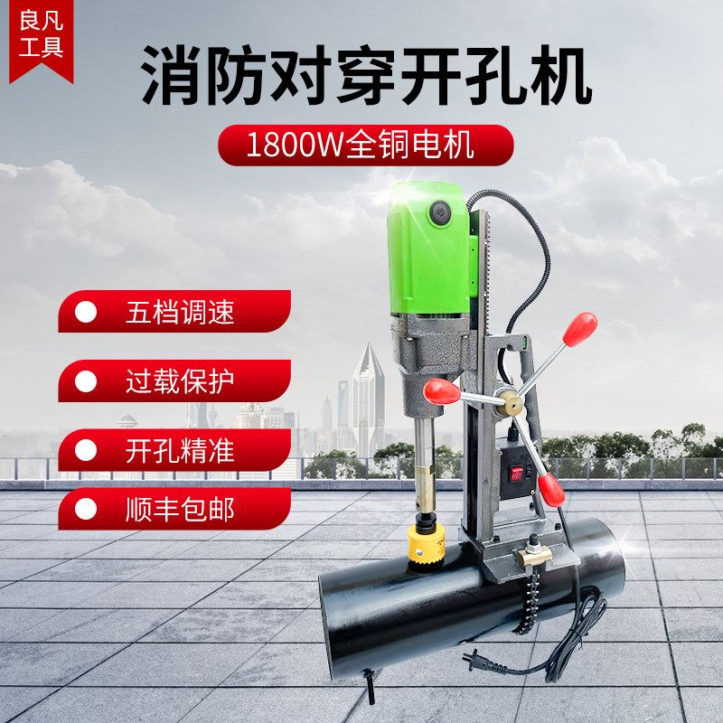 速发器道开孔机电动镀锌管无缝钢管机械四通水泥墙开洞孔打管机