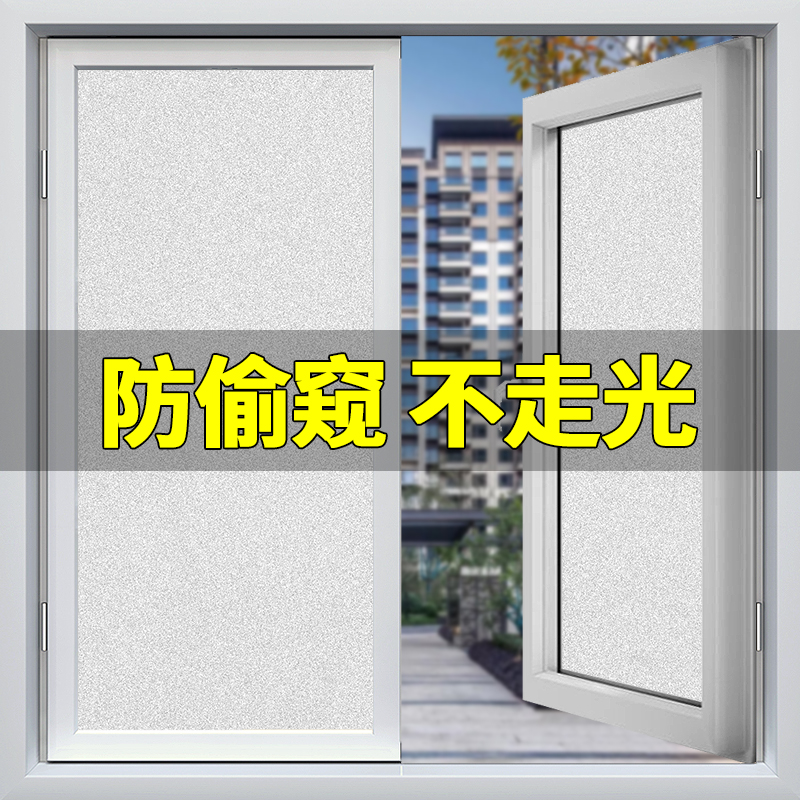 速发窗户防砂生璃贴纸透光不透明卫玻间浴室防窥遮光贴膜窗花纸磨