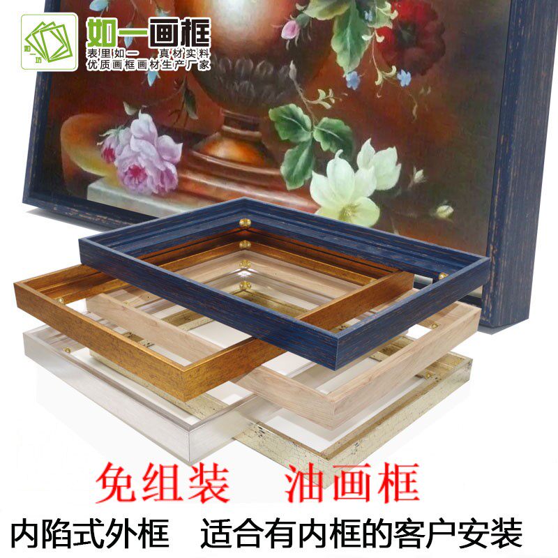 油画外框简约相框定制大尺寸画框挂墙数I字油原木装裱定做内框画