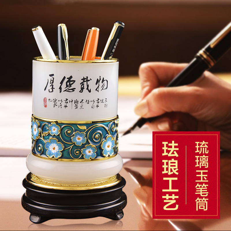 厚德载物琉璃笔筒摆件办公室桌面装饰送老师教师节礼物毕业纪念品