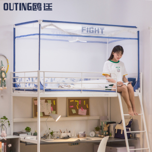 鸥廷学生宿舍蚊帐上铺下铺单人床拉链带支架寝室0.9m1.2 1.0米