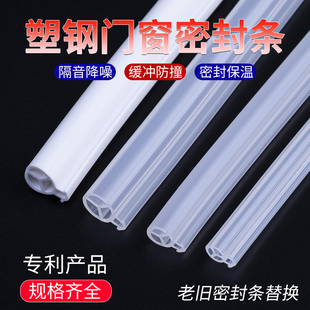 塑钢窗密封条窗户防风保暖隔音条内外开门窗缝隙配件O型硅胶条