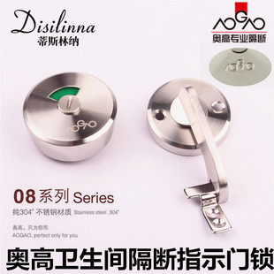 奥高08卫生间隔断配件 公共厕所门锁洗手间指N示玻璃304不锈钢门