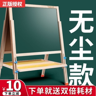 家用小黑板小学生板磁性画画板U宝宝涂鸦写字 儿童无尘画板支架式
