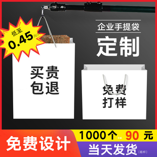 手提袋纸袋子定制作企业p广告服装购物礼品包装定做可印刷logo高